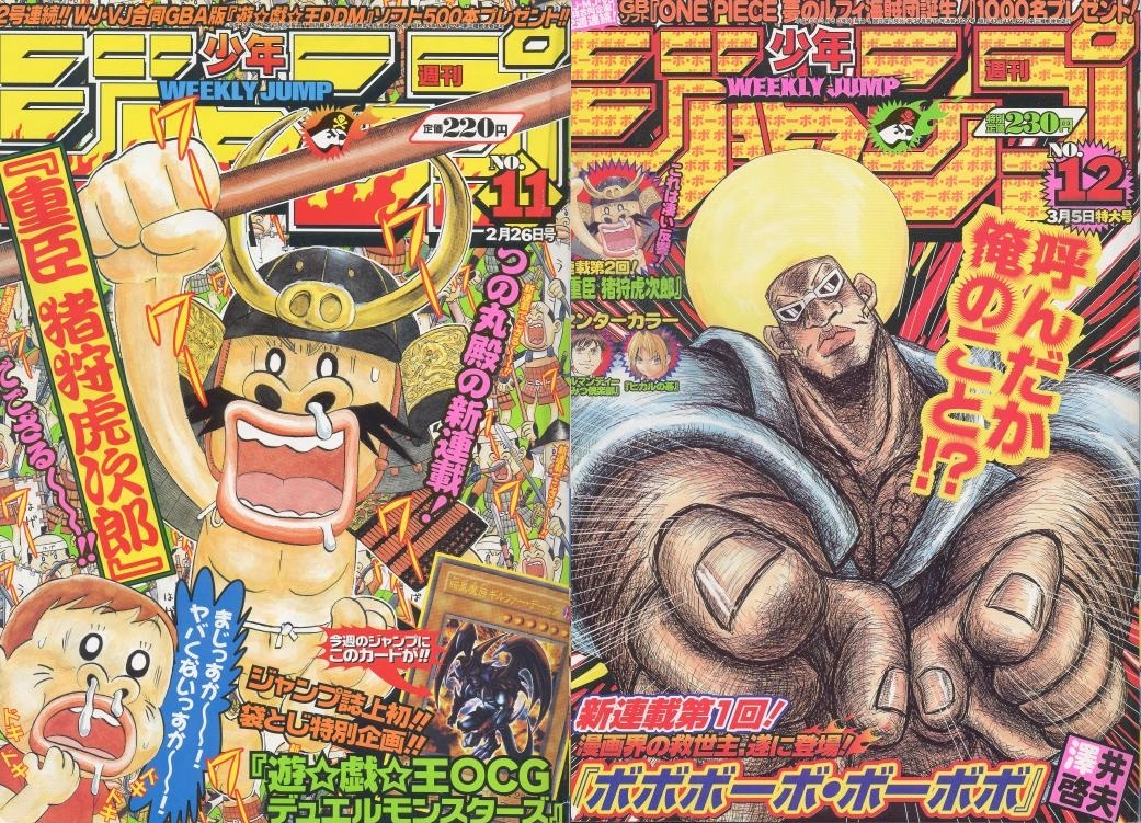 Retrospectiva Weekly Shonen Jump (Ano 2001) – Parte 2 de 3