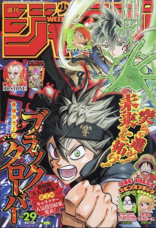 Análise: TOC Weekly Shonen Jump #21-22 (Ano 2017). - Analyse It