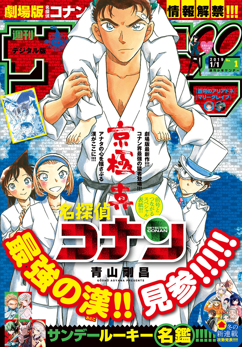 Análise: TOC Weekly Shonen Jump #04-05 (Ano 2019). - Analyse It