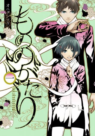Meikyuu Black Company - Obra receberá uma adaptação para anime