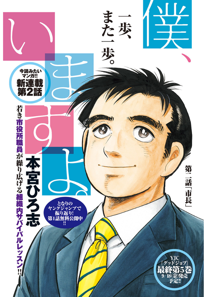 Kubo-san wa Boku (Mobu) wo Yurusanai Vol.10 Young Jump Japanese