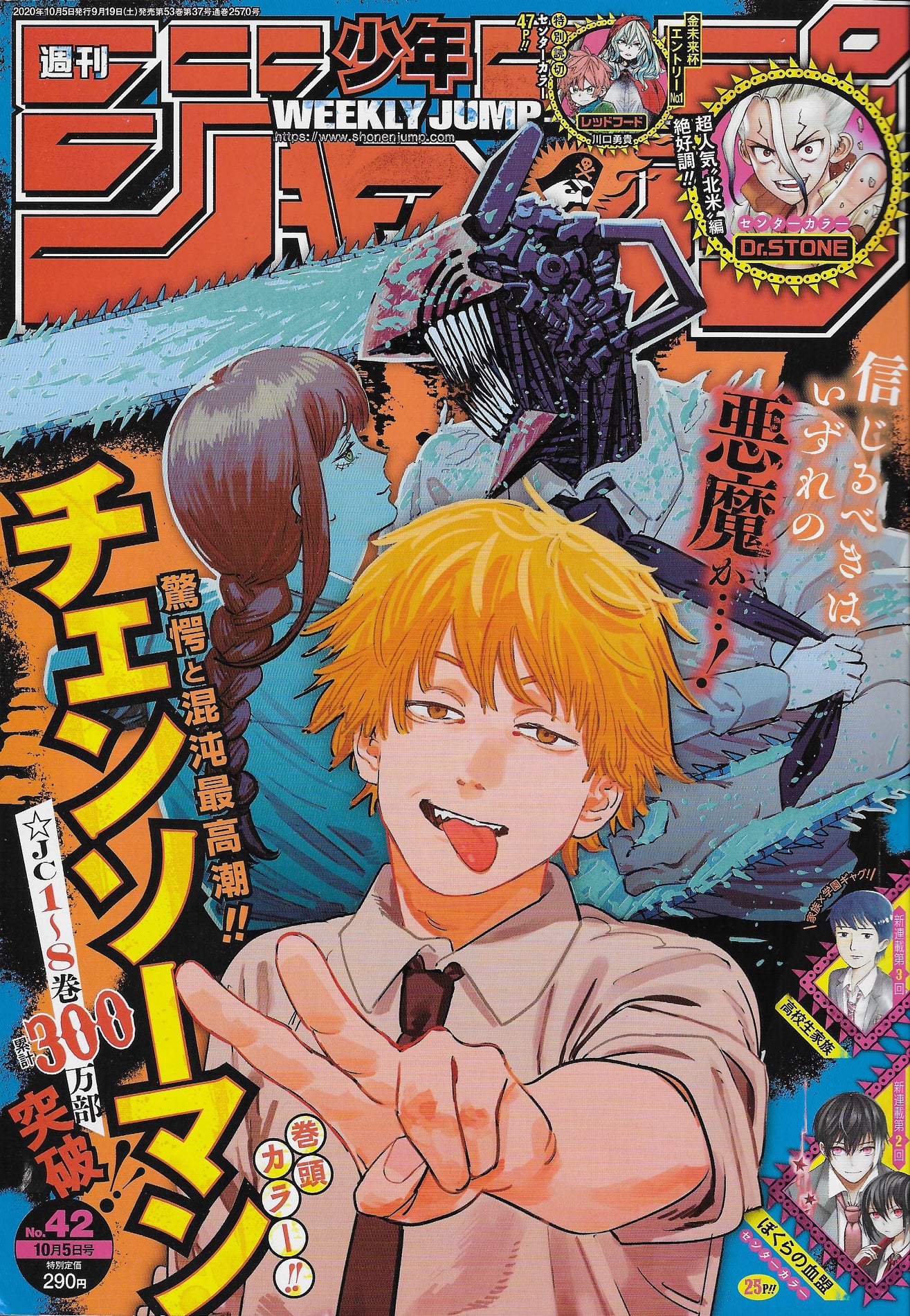 Análise – TOC Weekly Shonen Jump #39 (Ano 2020). - Analyse It