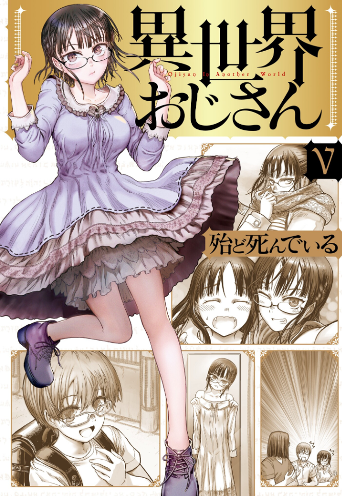 Manga Chapter 49, Isekai Ojisan Wiki