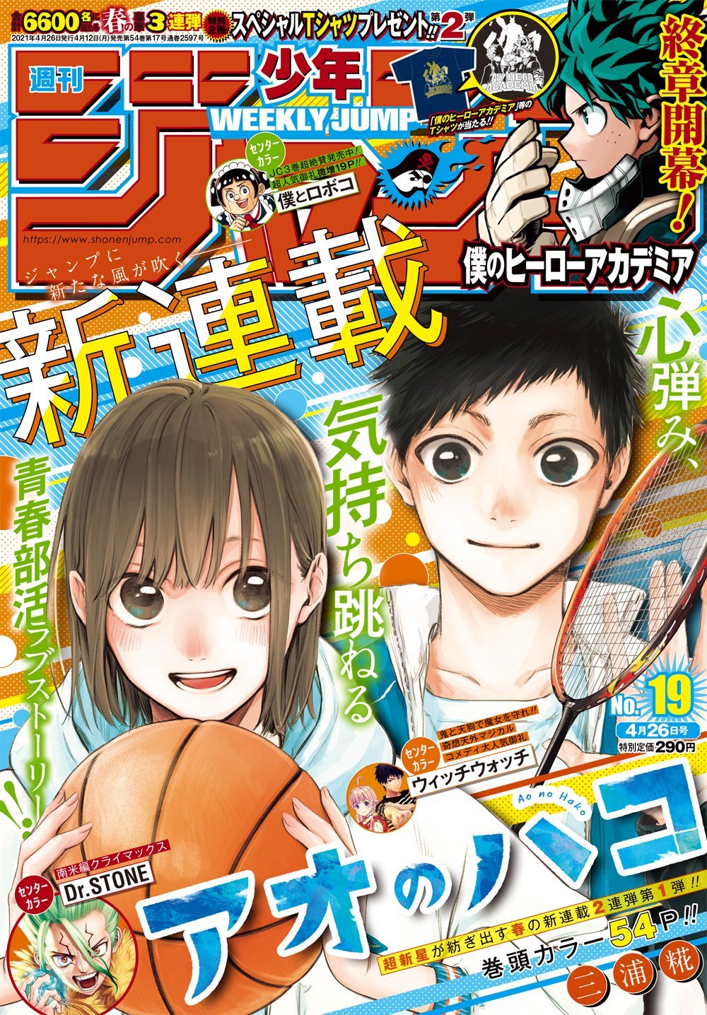 TOC: Weekly Shonen Magazine #17 (Ano 2021) - Analyse It