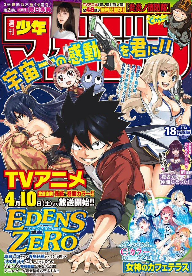 Assistir Edens Zero 2 Episódio 18 » Anime TV Online
