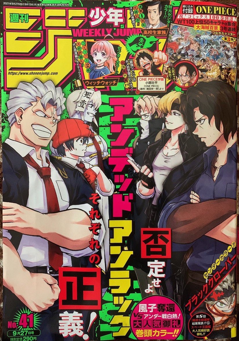 Bakuman e a Weekly Shōnen Jump: Tradição Vs. Subversão – Otaku Pós-Moderno