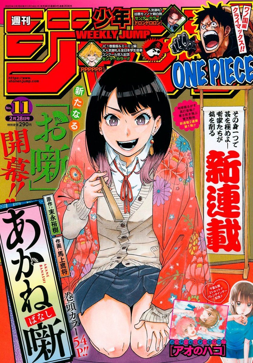 JUMP World - Se ha anunciado que el manga Hitoribocchi no