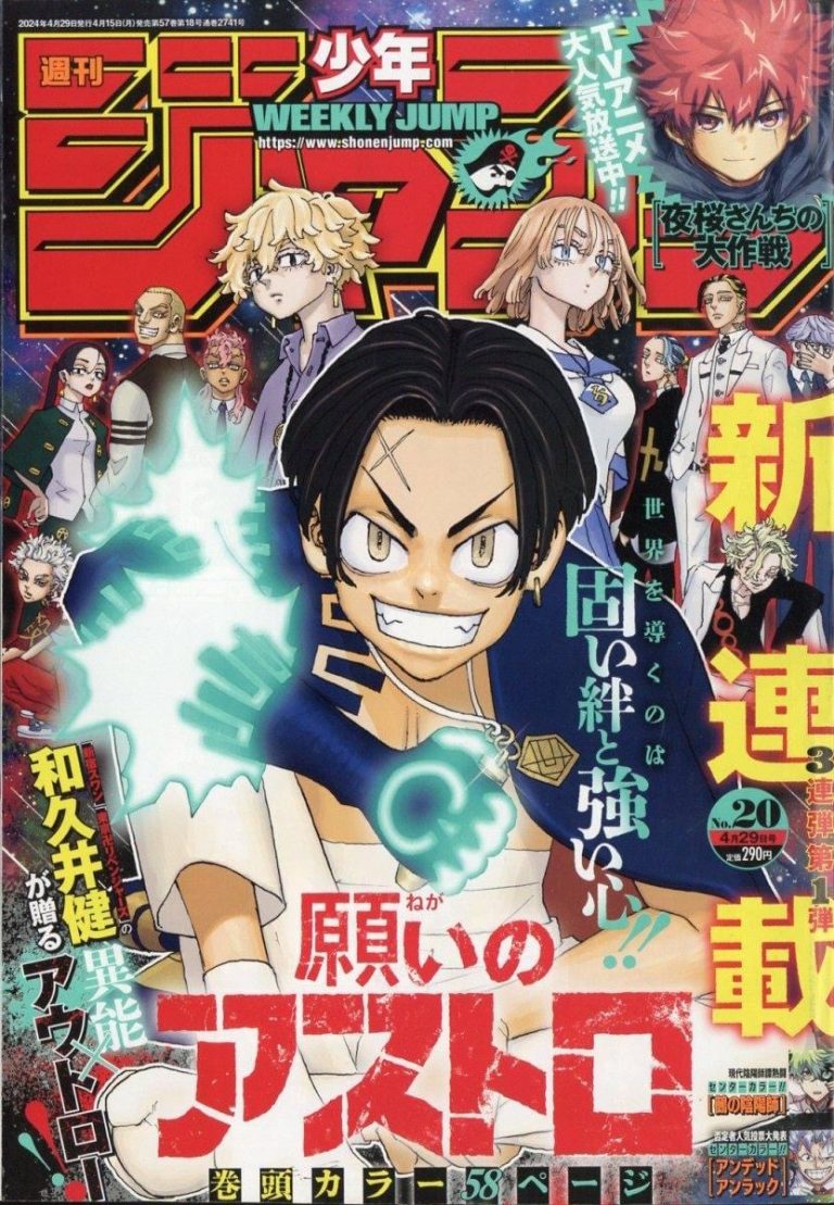 An Lise Toc Weekly Shonen Jump Ano Analyse It