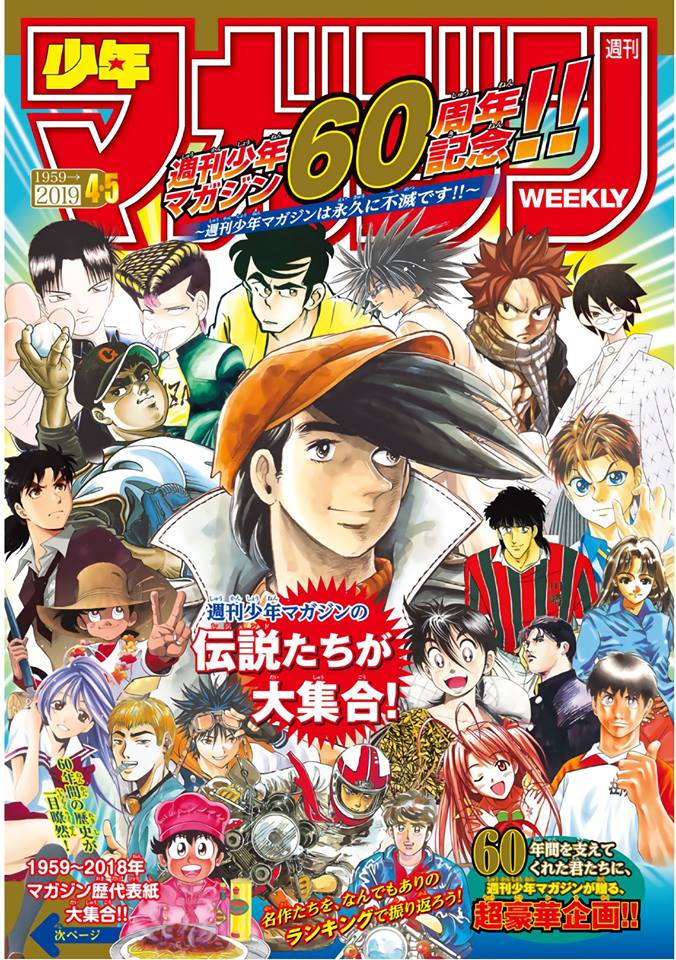 Análise: TOC Weekly Shonen Jump #04-05 (Ano 2019). - Analyse It