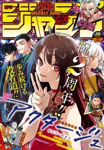 Análise: TOC Weekly Shonen Jump #04-05 (Ano 2019). - Analyse It