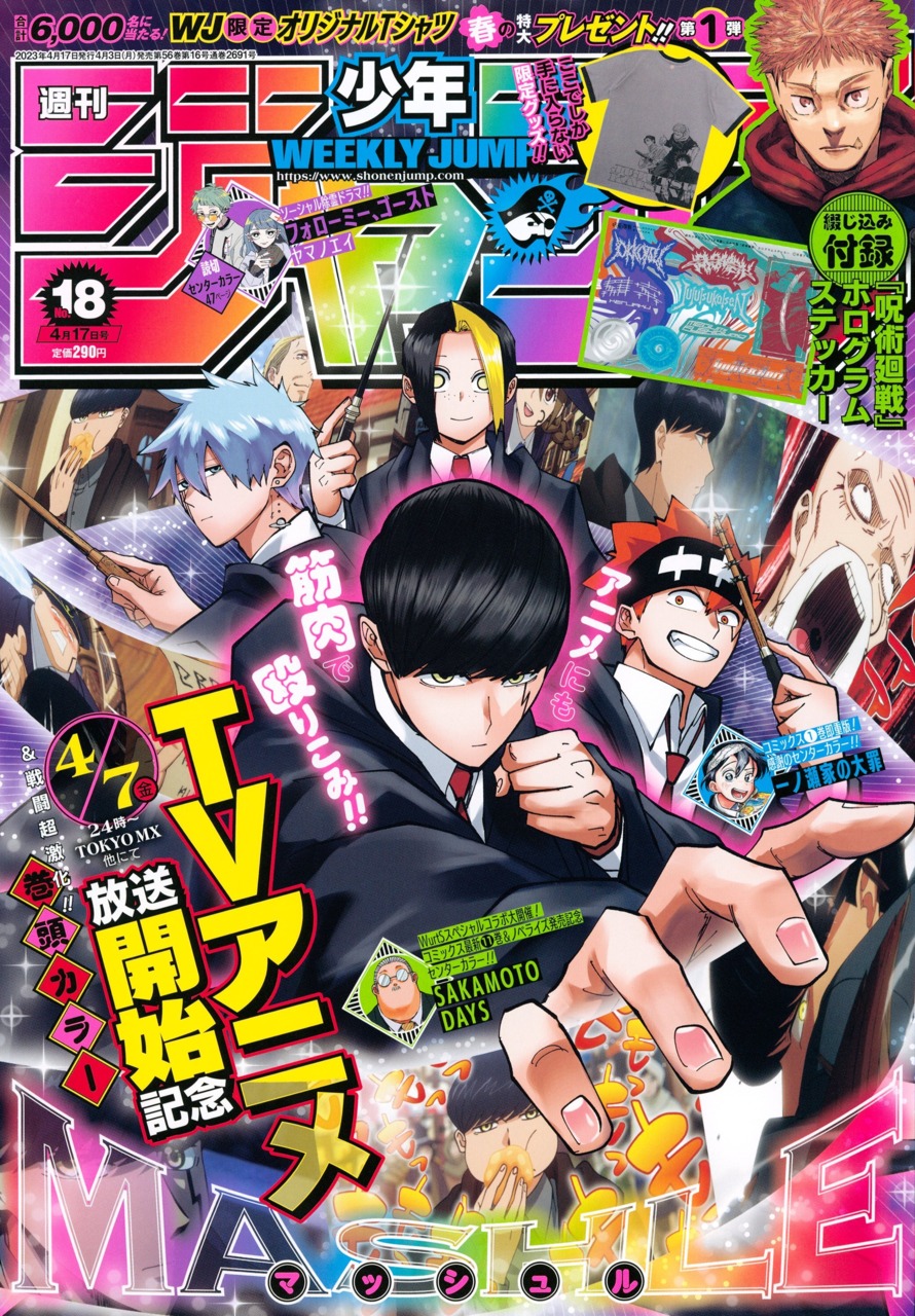 Mashle Capítulo 153 - Manga Online