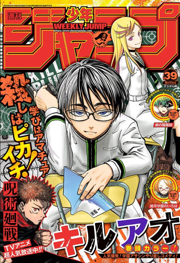 Análise – TOC Weekly Shonen Jump #42 (Ano 2023). - Analyse It