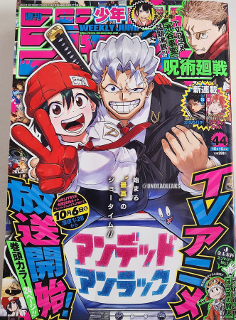 Análise: TOC Weekly Shonen Magazine #28 (Ano 2018). - Analyse It