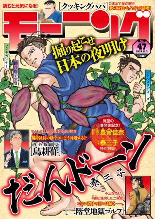 Kanojo, Okarishimasu (Volume) - Comic Vine