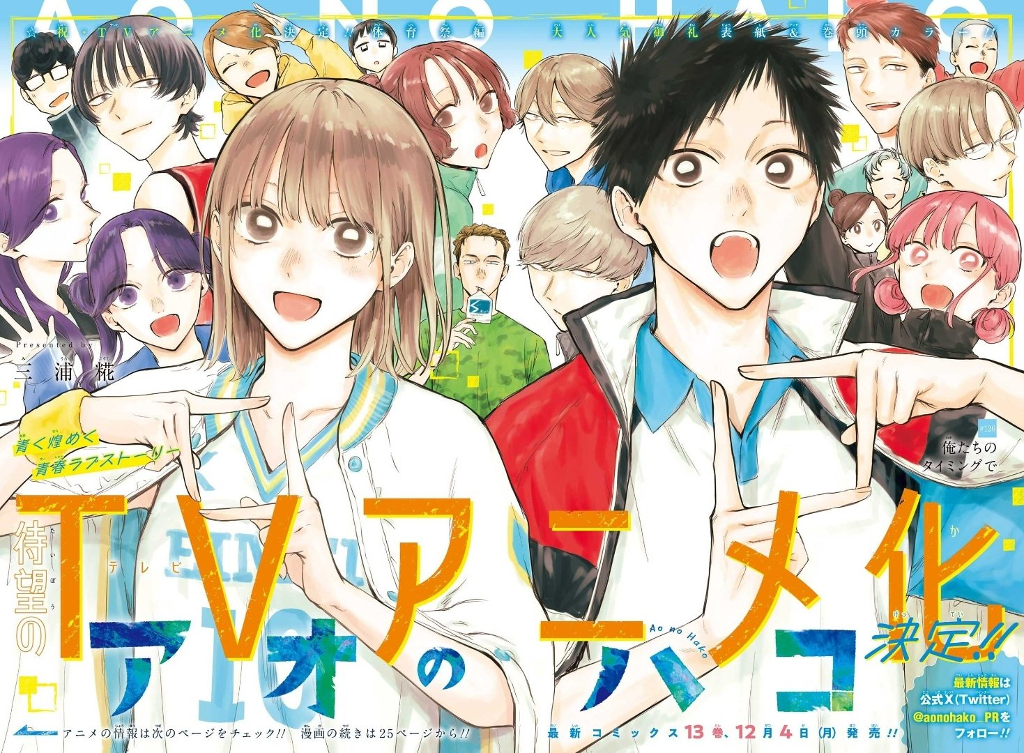 Animes In Japan 🎄 on X: INFO Capa do volume 14 do mangá de 100