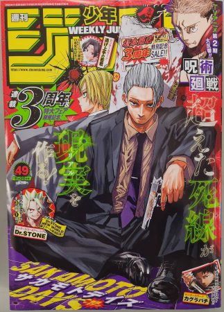 TOC: Weekly Shonen Magazine #11 (Ano 2021) - Analyse It