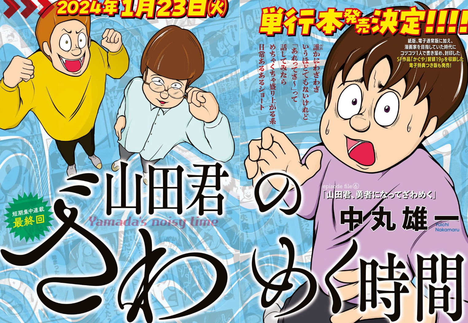 Assistir Tengoku Daimakyou Episódio 2 Legendado (HD) - Meus Animes Online