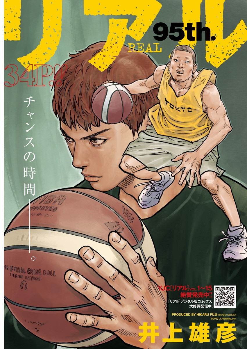 Análise – TOC Weekly Young Jump #25 (Ano 2022). - Analyse It