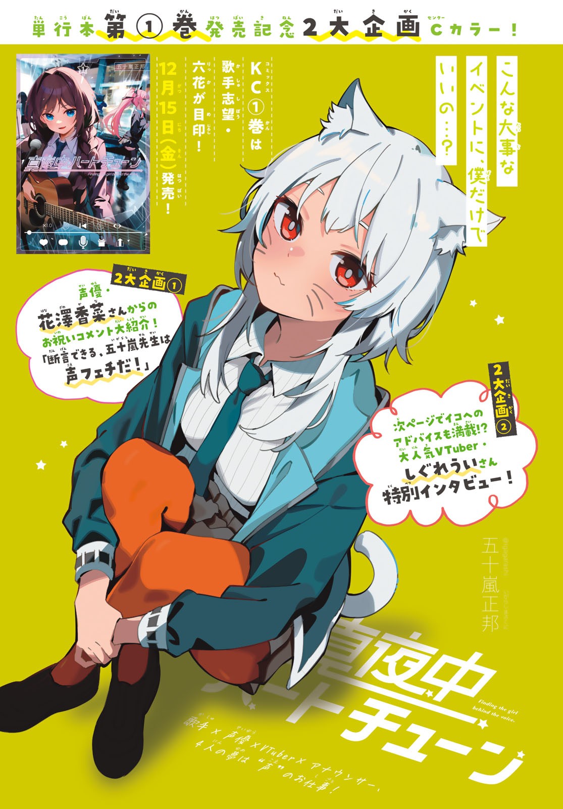 Análise - TOC Weekly Shonen Magazine #02-03 (Ano 2024). - Analyse It