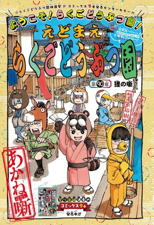 TOC: Weekly Shonen Sunday #47 (Ano 2020) - Analyse It