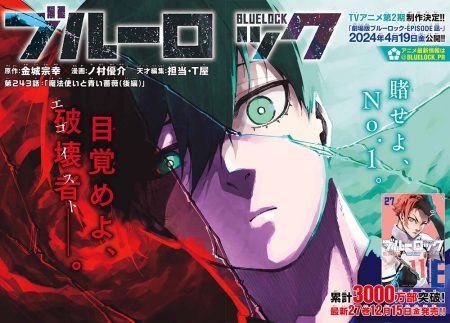 TOC: Weekly Shonen Magazine #10 (Ano 2021) - Analyse It