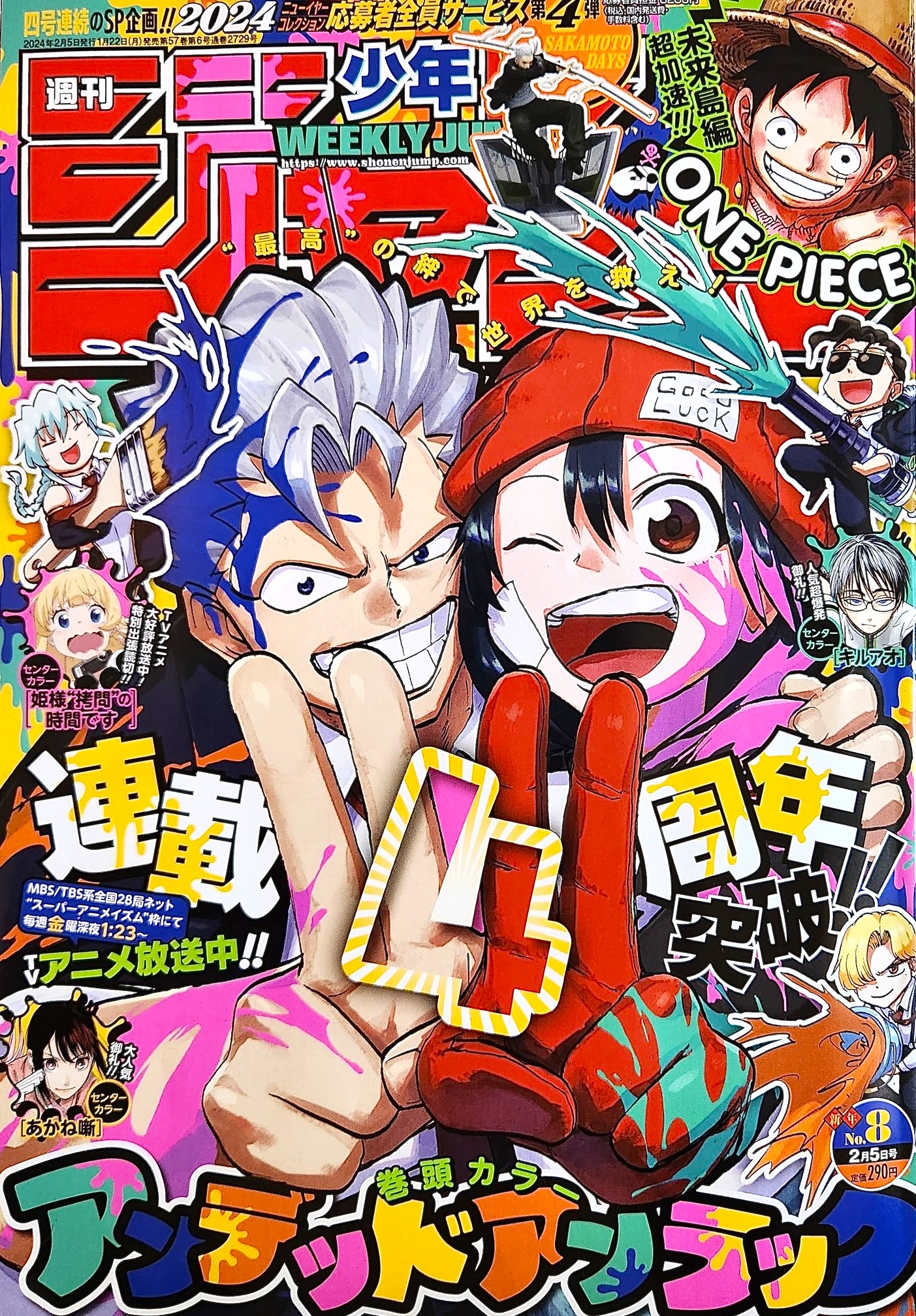 Análise – TOC Weekly Shonen Jump #08 (Ano 2024). - Analyse It