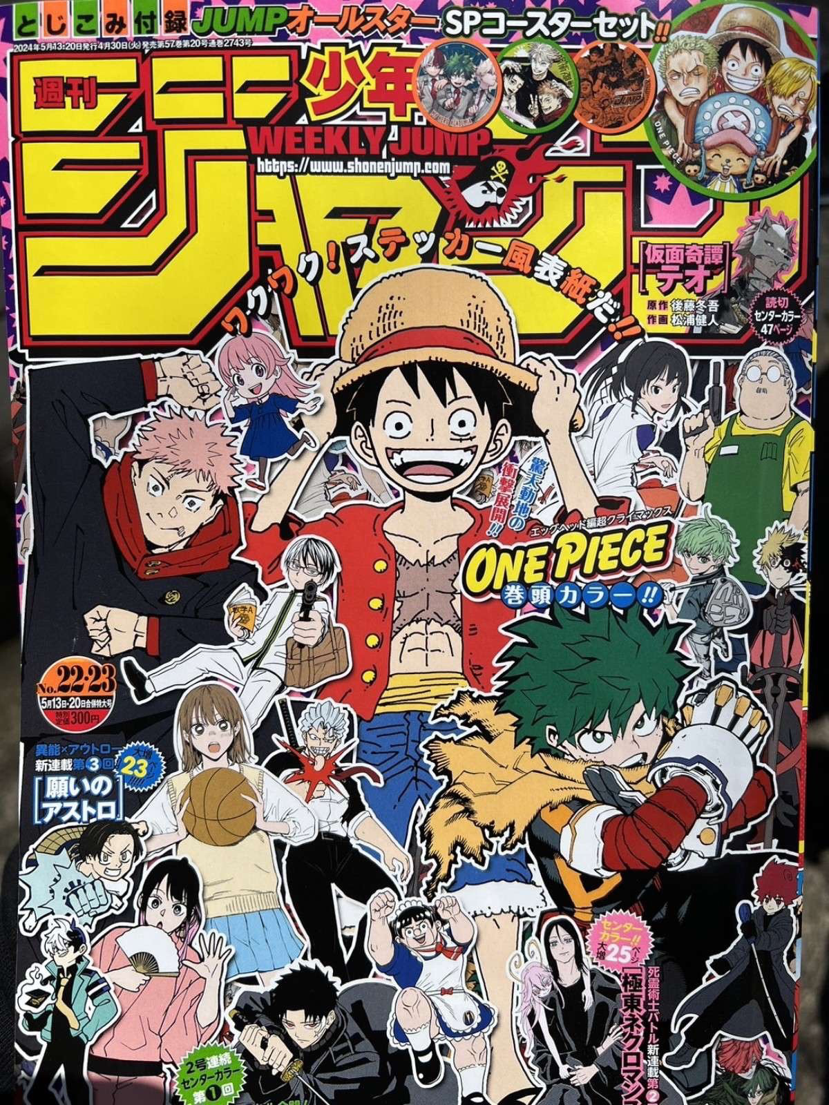 Análise – TOC Weekly Shonen Jump 22-23 (Ano 2024). - Analyse It