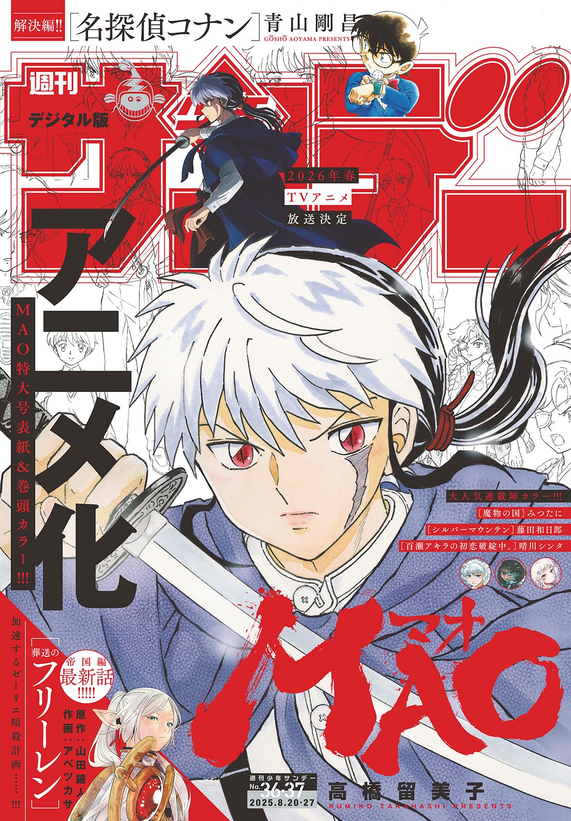 Análise – TOC Weekly Shonen Sunday #36-37 (Ano 2025). - Analyse It