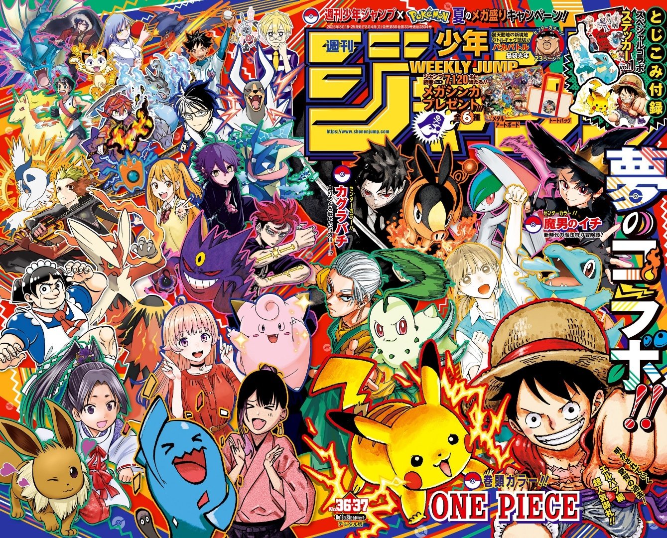 Todas as referências da parceria Jump x Pokémon! - Analyse It