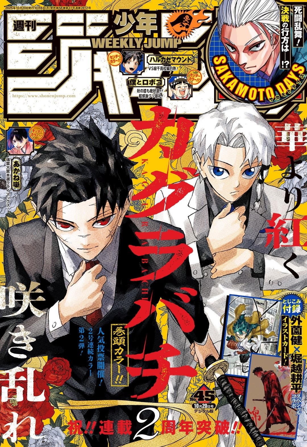Análise - TOC Weekly Shonen Jump #45 (Ano 2025). - Analyse It