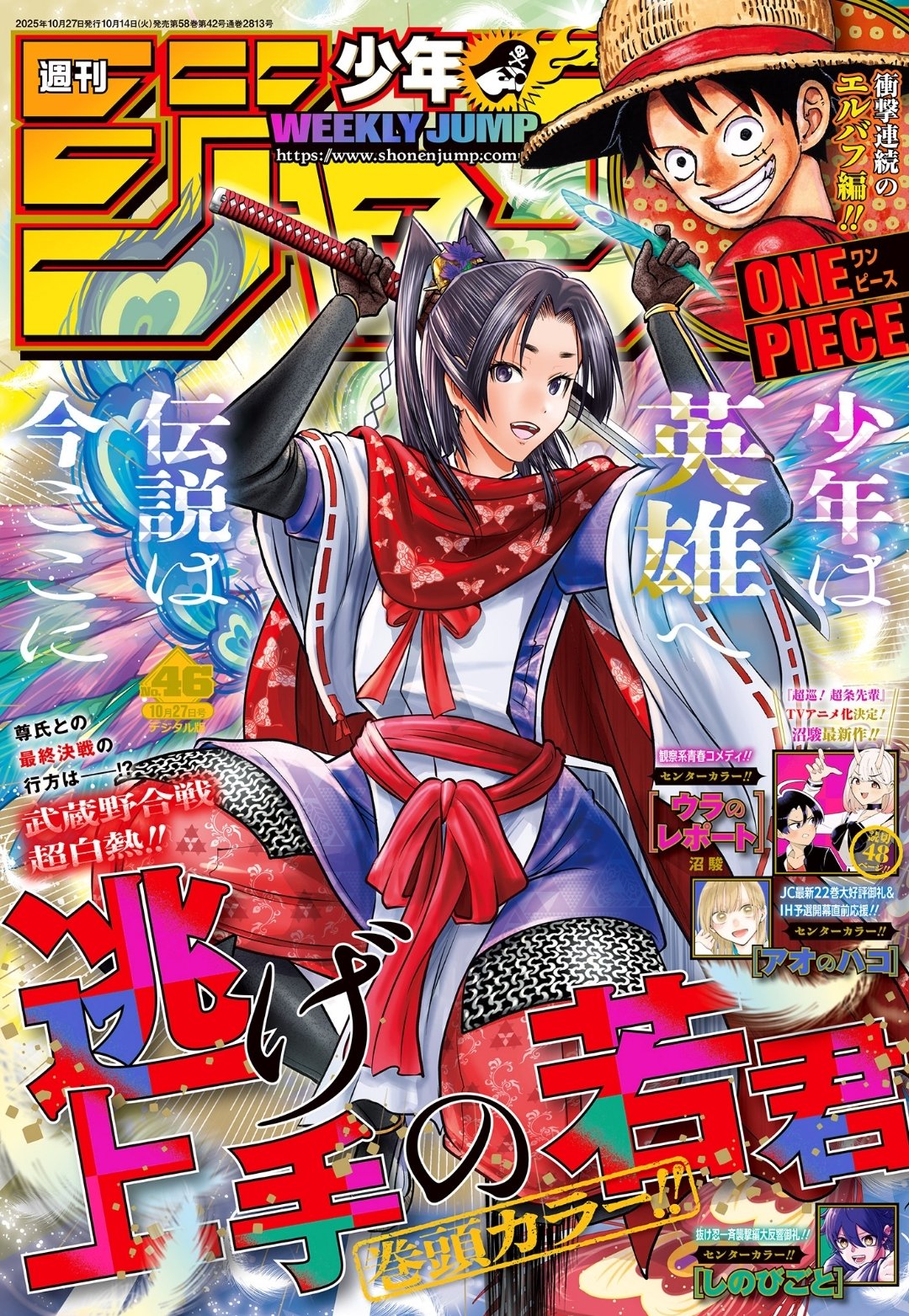 Análise - TOC Weekly Shonen Jump #46 (Ano 2025). - Analyse It