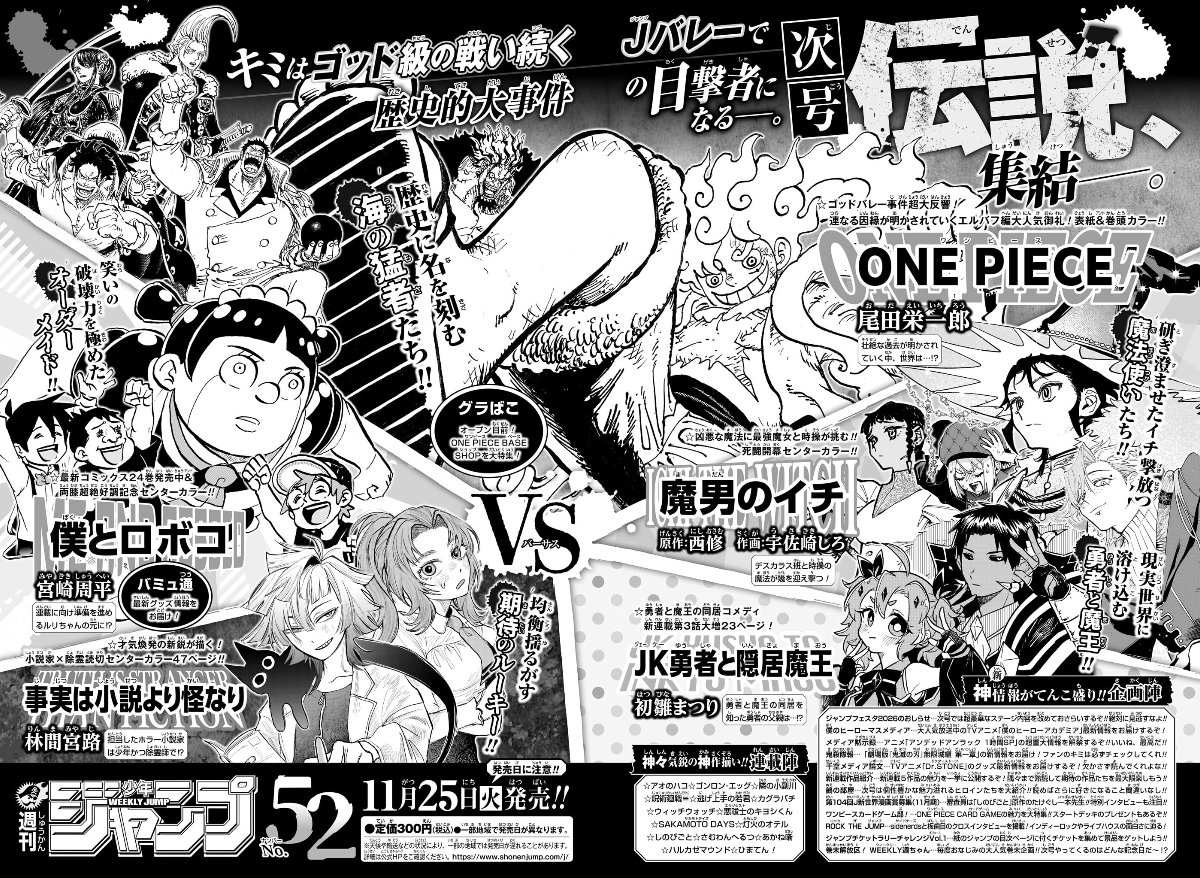 Análise – TOC Weekly Shonen Jump #52 (Ano 2025). - Analyse It