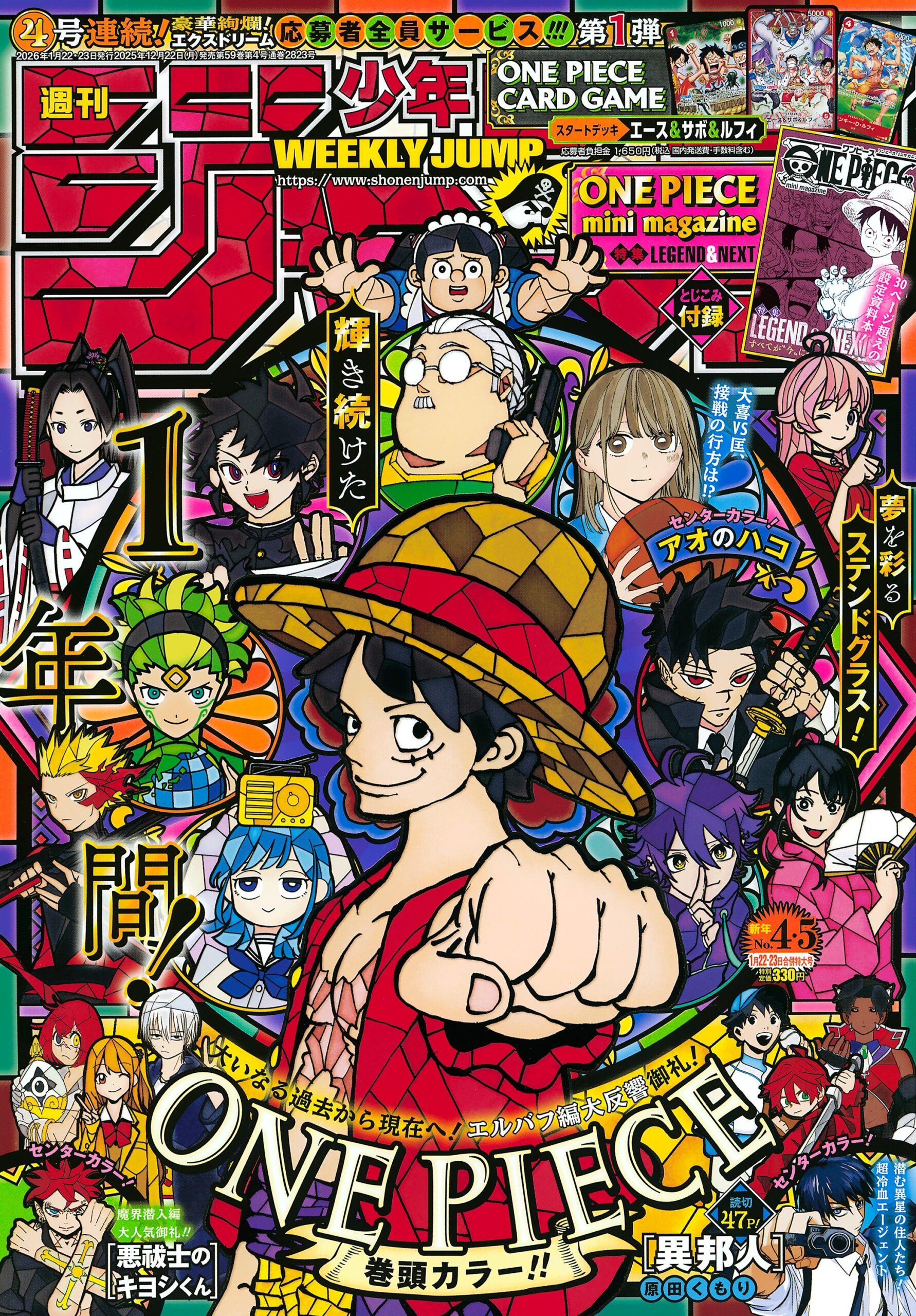 SUCCESS21 Vol.1 NSEの世界戦略 Análise - TOC Weekly Shonen Jump #04-05 (Ano 2026). - Analyse It
