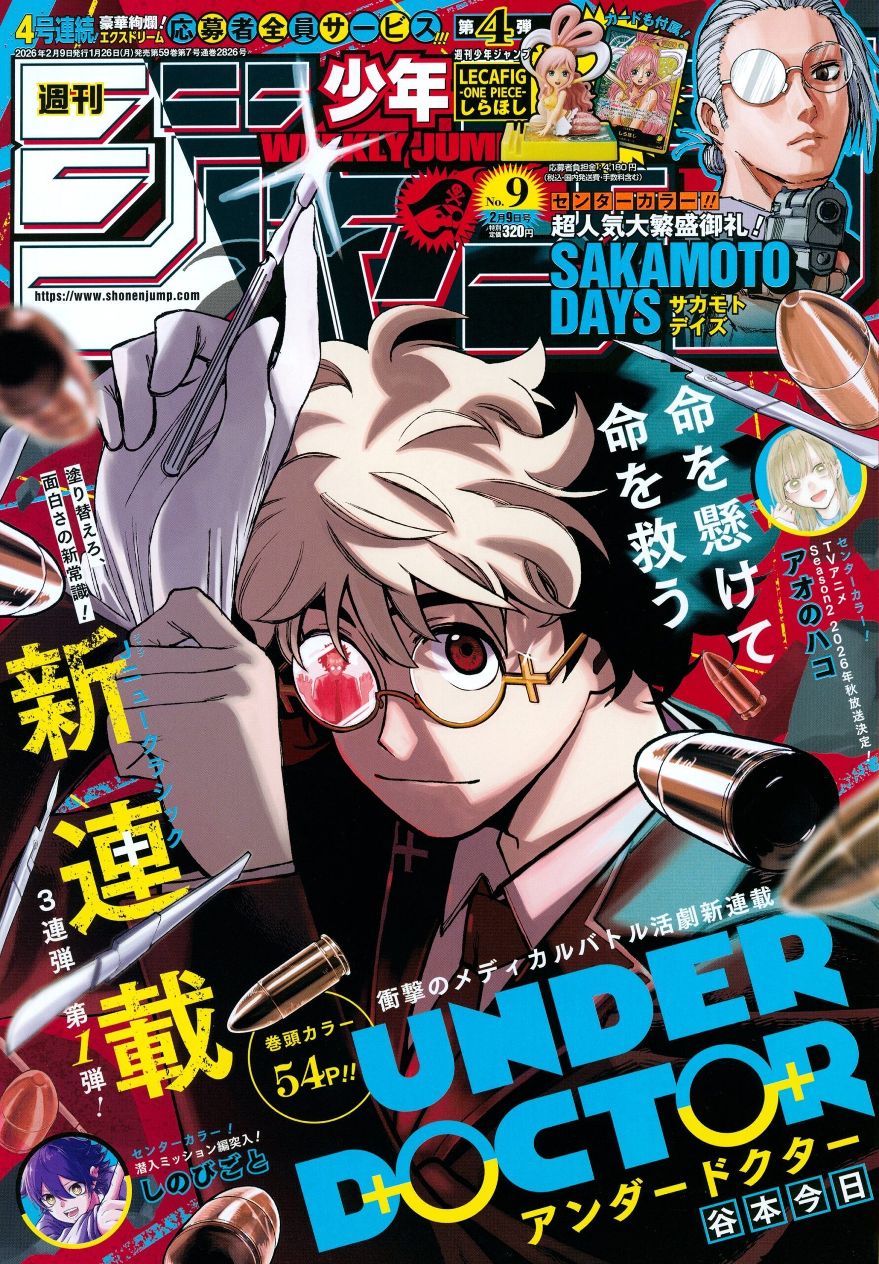 Weekly Shonen Jump 1 2026 - Ichi the Witch x Kagurabachi Cover