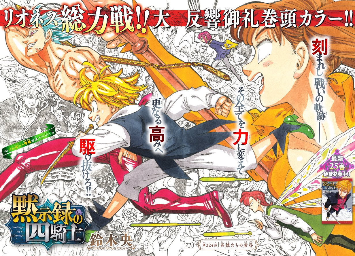 mokushiroku-06.jpeg
