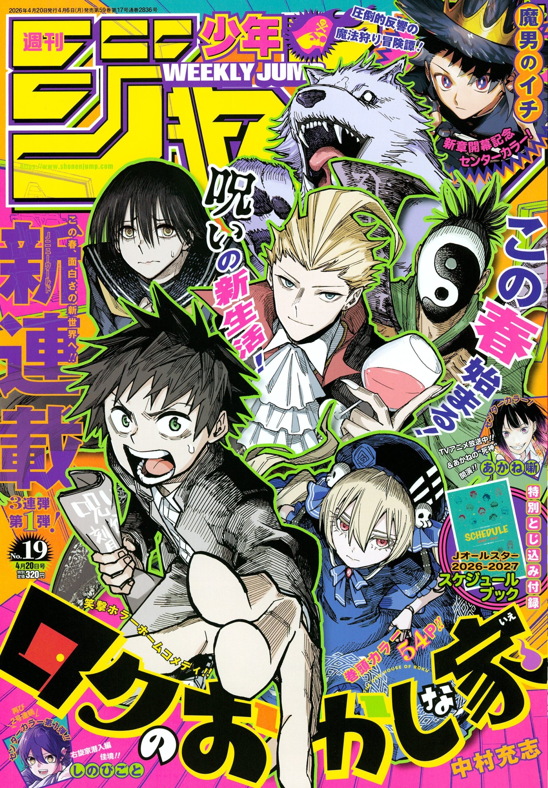 Análise - TOC Weekly Shonen Jump #19 (Ano 2026). - Analyse It