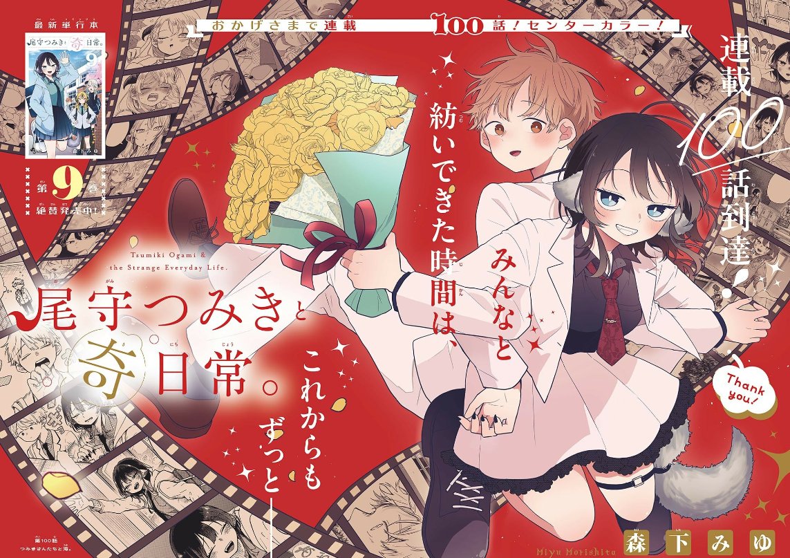 Página Colorida de Ogami Tsumiki to Kinichijou