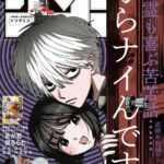 Capa da edição #42 da Weekly Shōnen Sunday