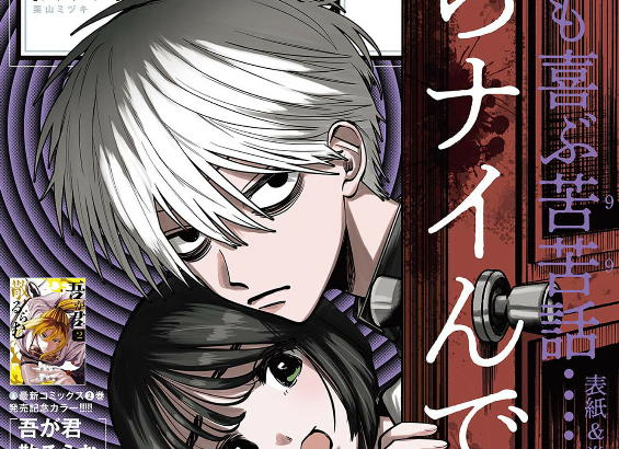 Capa da edição #42 da Weekly Shōnen Sunday