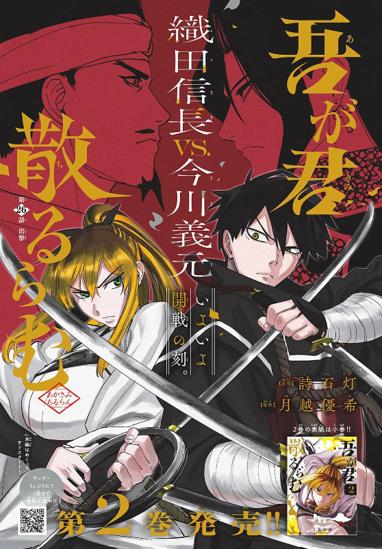 Página Colorida de Agakimi Chiruran