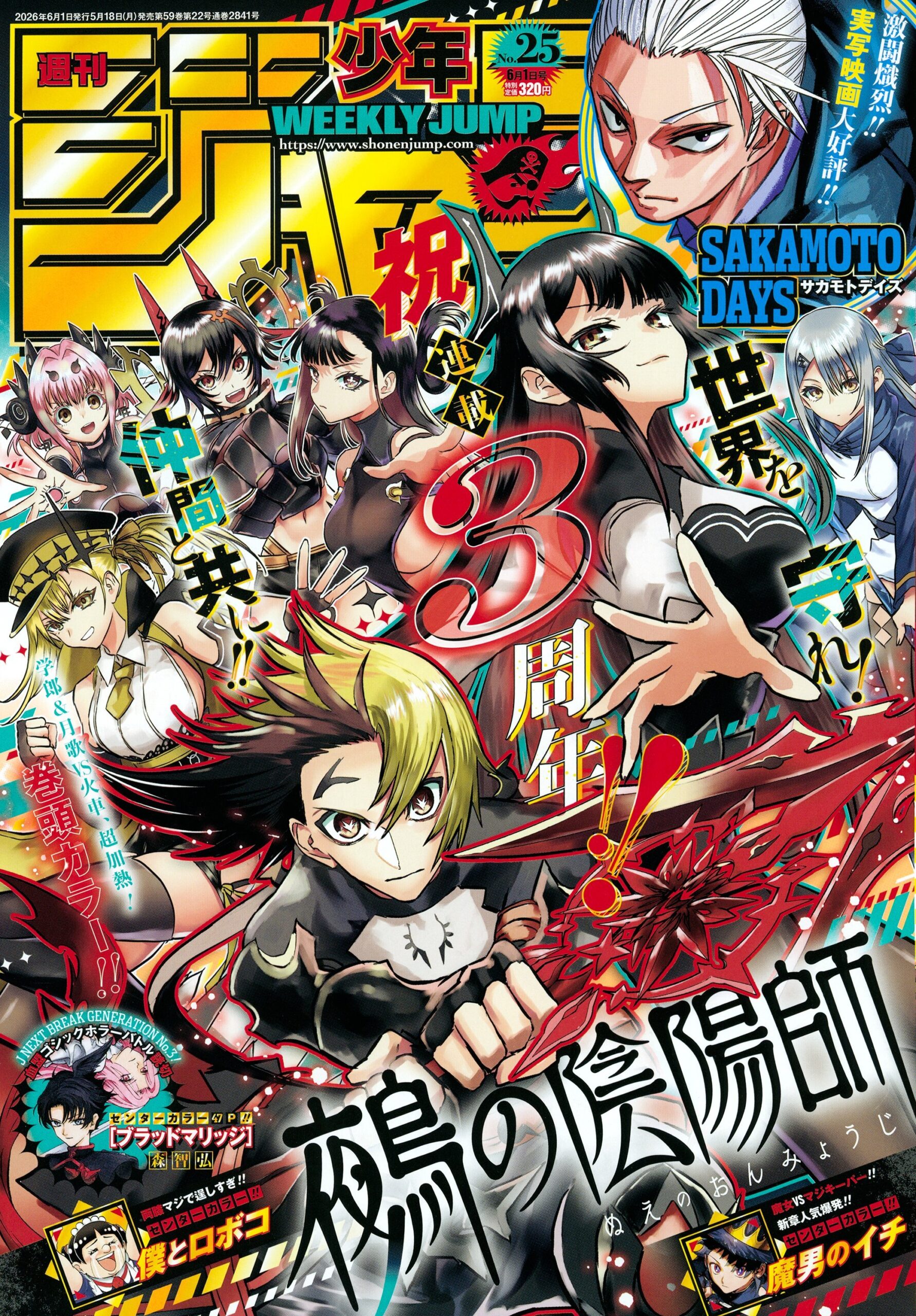 Análise – TOC Weekly Shonen Jump #25 (Ano 2026). - Analyse It