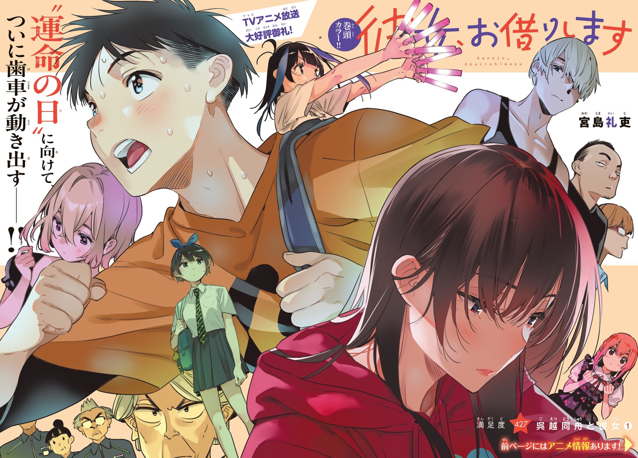 Análise – TOC Weekly Shonen Magazine #27 (Ano 2026). - Analyse It