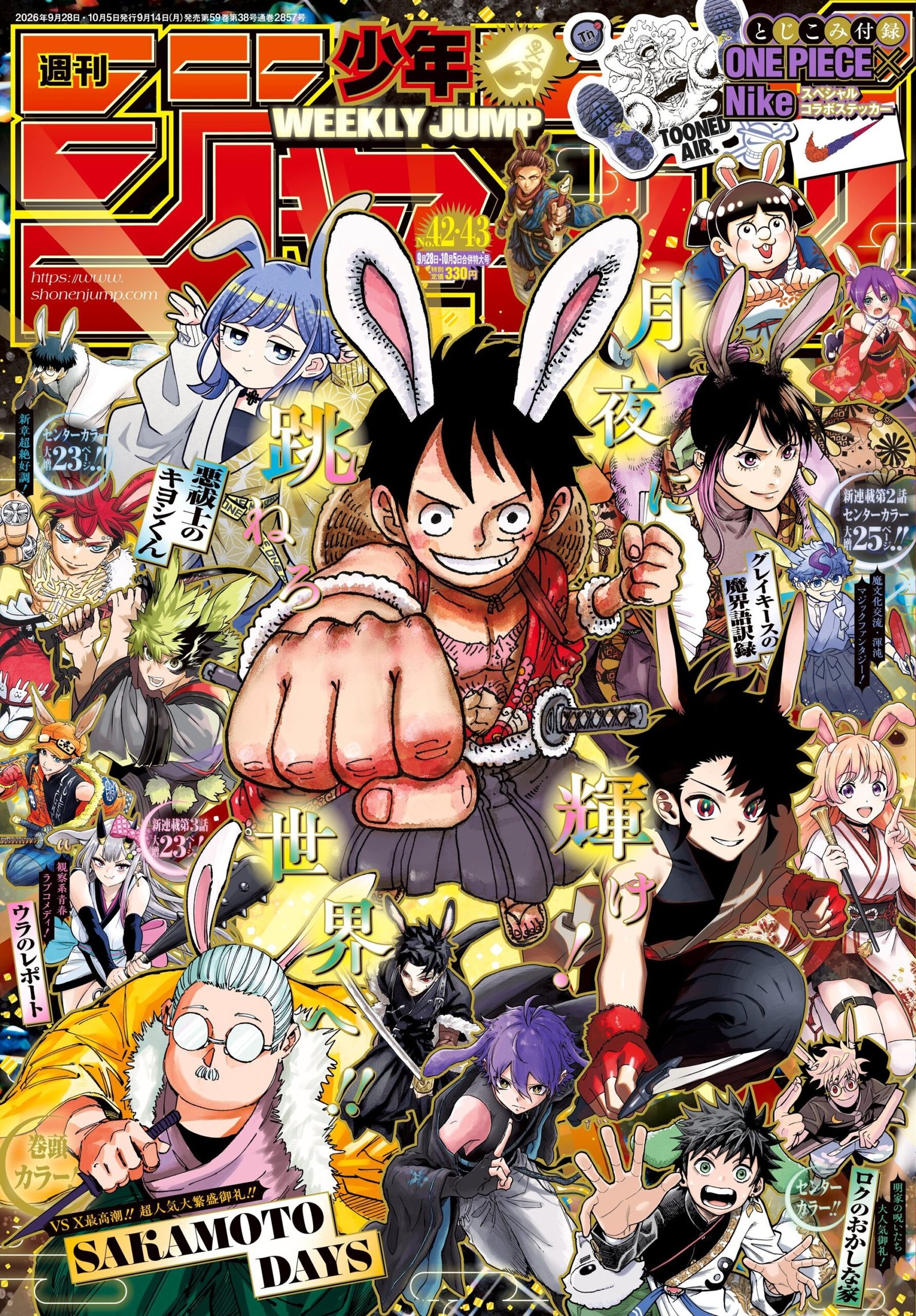 Análise – TOC Weekly Shonen Jump #42-43 (Ano 2026). - Analyse It