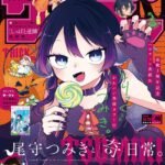 Capa da edição #46 da Weekly Shōnen Sunday
